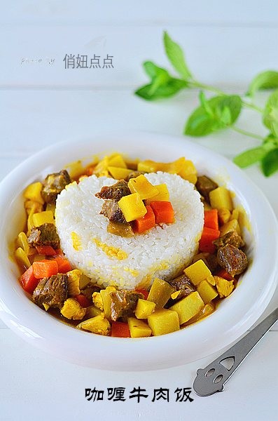 正宗印度咖喱牛肉饭做法视频,咖喱牛肉饭怎么做孩子爱吃
