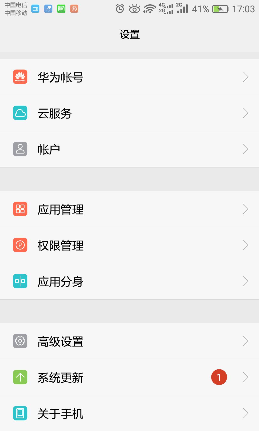 华为手机应用分身闪退,华为手机分身软件闪退怎么办