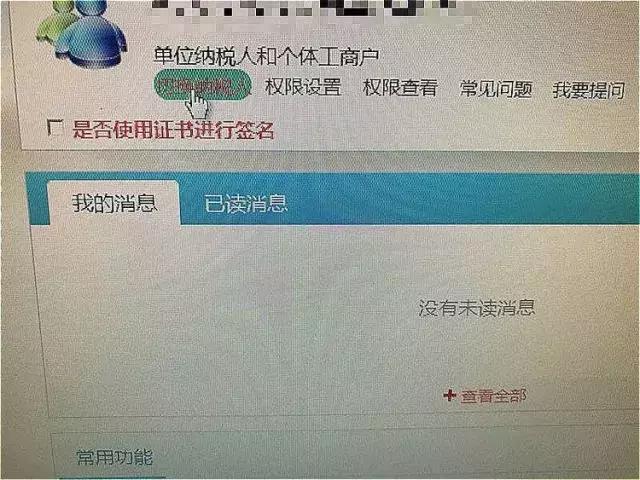 电子税务局常见申报问题,电子税务局操作有问题找谁