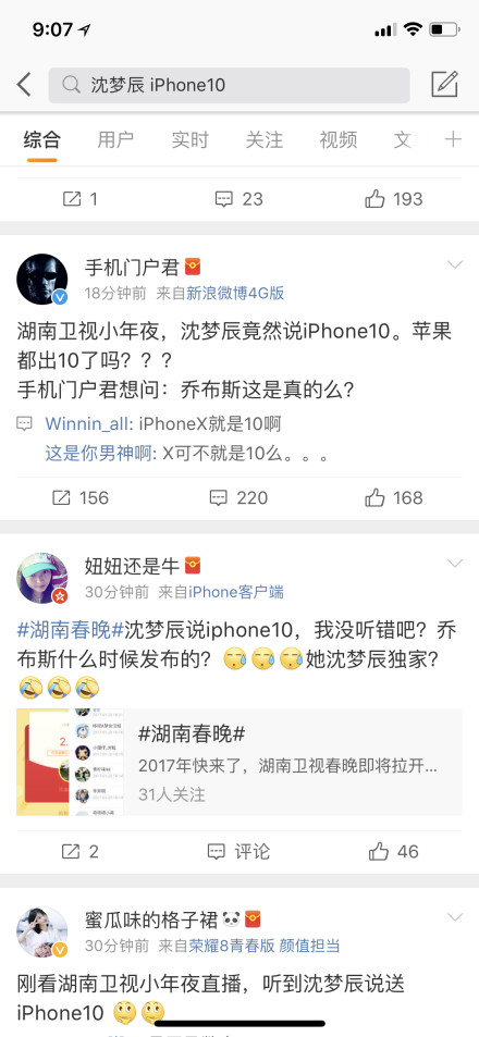 杜海涛直播口误为什么说沈梦辰呢,沈梦辰和杜海涛与芒果台关系