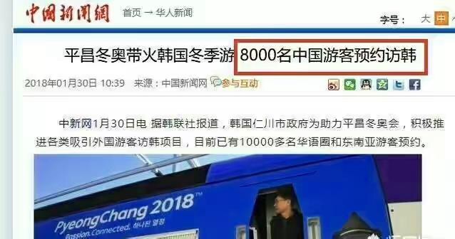中国买了40万张票？韩国组委会无意中自露马脚，官方数字水分大！