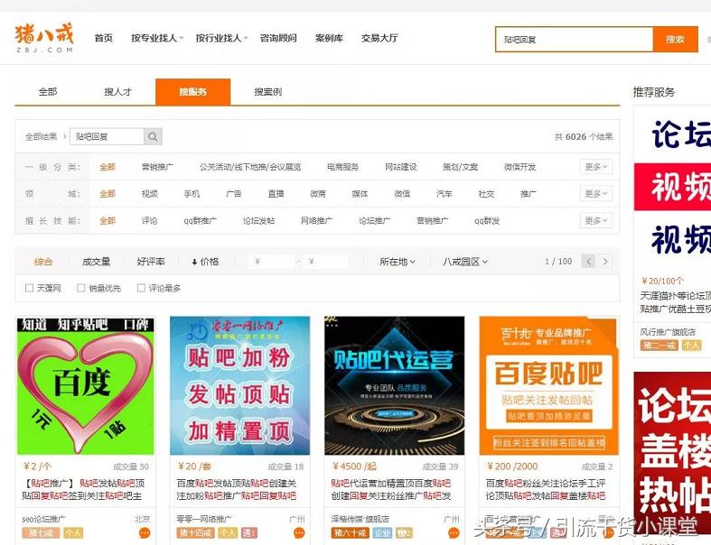 手把手教你吸粉引流,引流干货小课堂