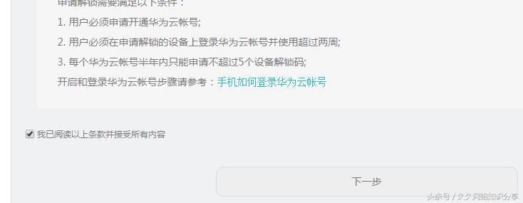 华为mate10root权限获取教程,华为mate40root权限怎么开启