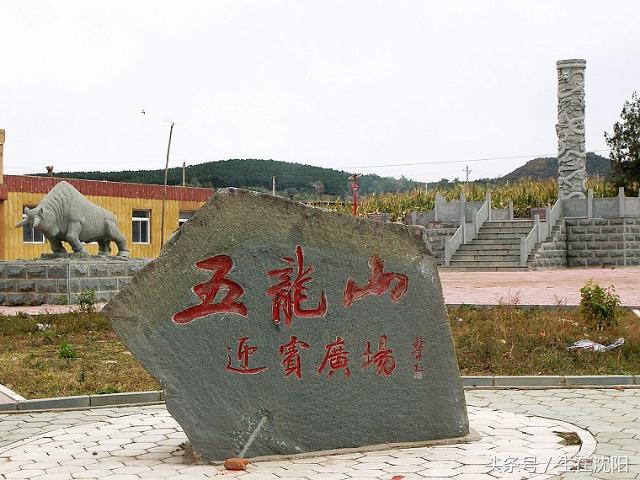 沈阳的五龙山在哪,沈阳五龙山有多高