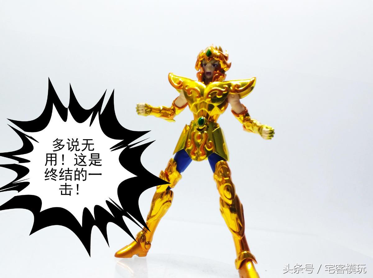 机设：（人设）CC科普黄金的狮子圣斗士ddp狮子座艾欧利亚