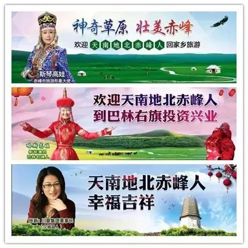 2020天南地北赤峰人,天南地北赤峰人视频