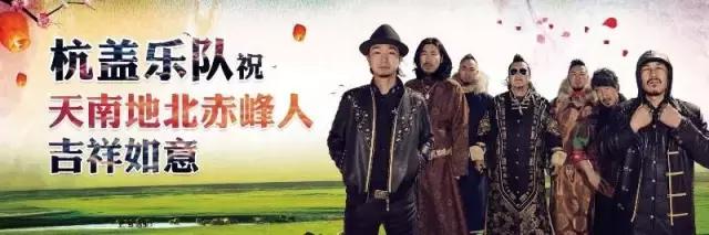 2020天南地北赤峰人,天南地北赤峰人视频