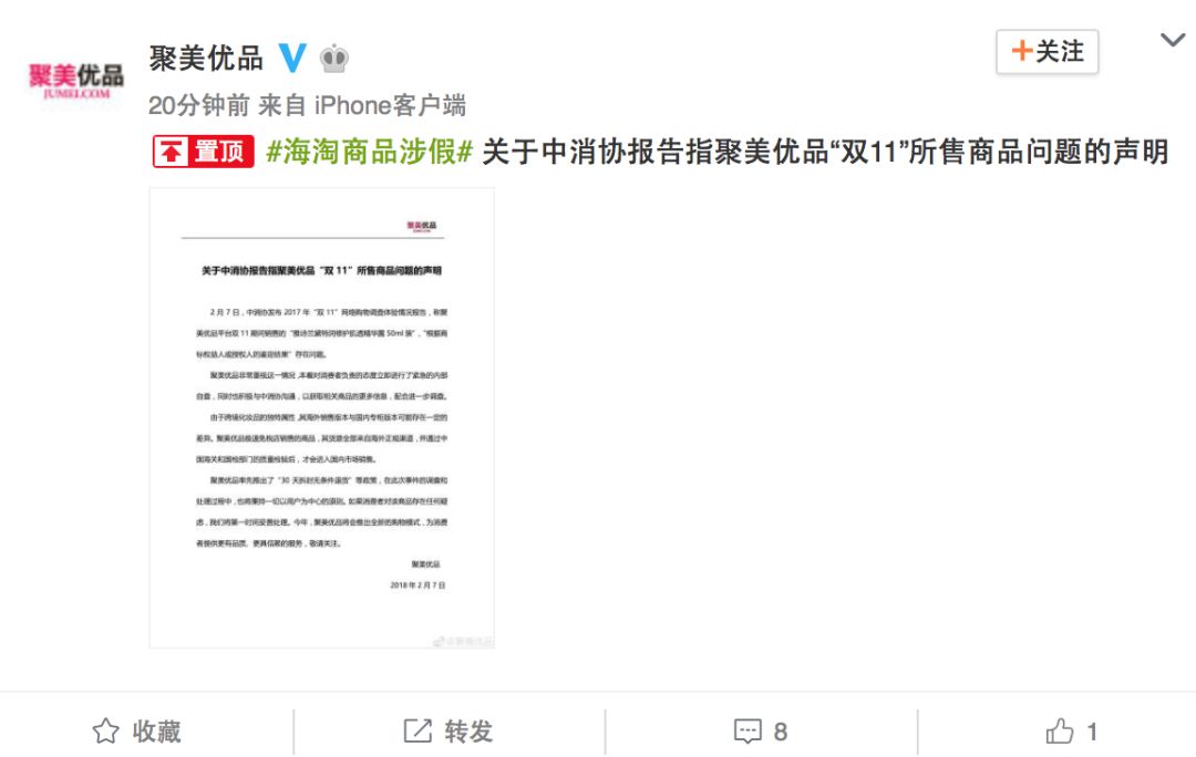 聚美优品和网易考拉,网易考拉海淘网