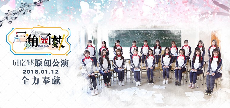 保本吸粉的剧场公演