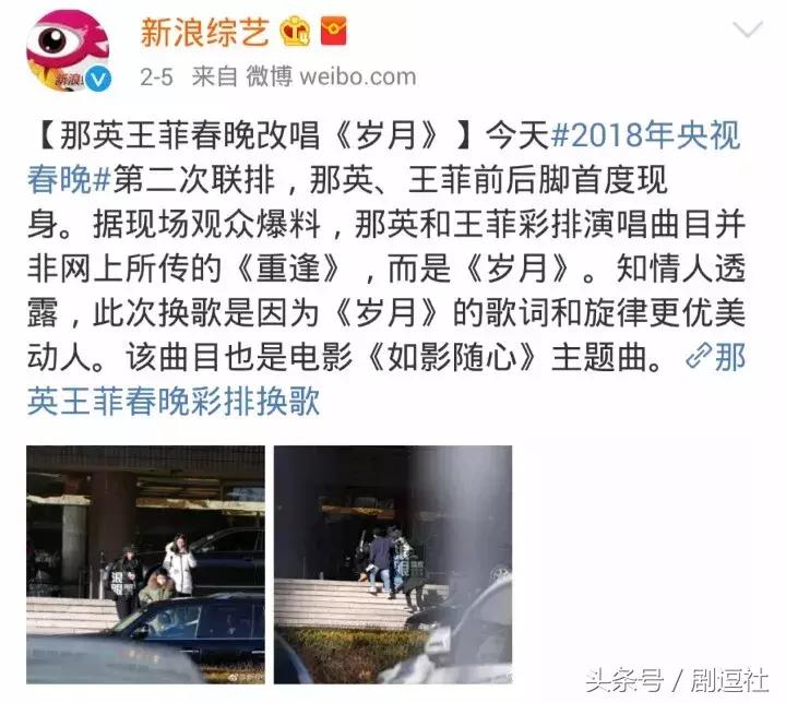 杜海涛叫错金主名字视频,海涛口误梁田救场完整版