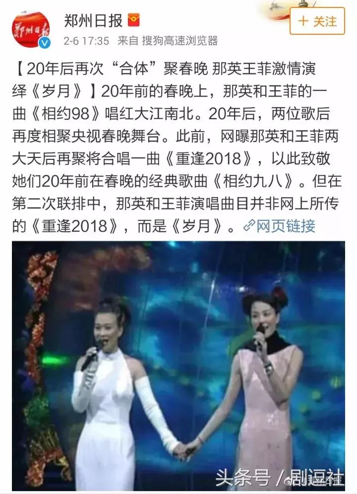 杜海涛叫错金主名字视频,海涛口误梁田救场完整版