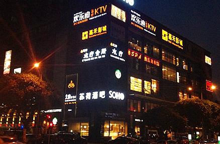 苏荷酒吧重庆九街最低消费多少,重庆不夜城酒吧一条街