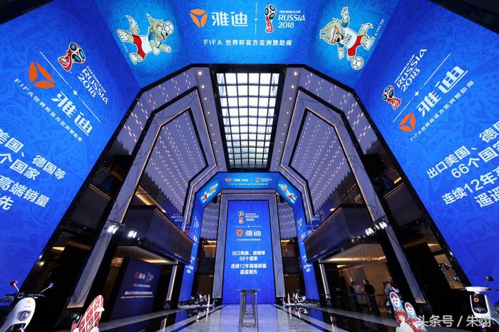 雅迪世界杯赞助广告图片,雅迪赞助世界杯