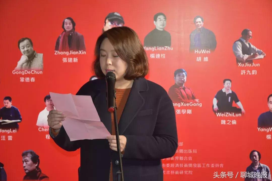 聊城丹青十八家展,山东聊城书画展