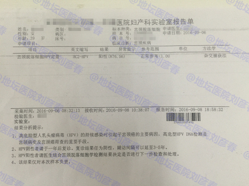 hpv病例分享2016,病例分享报告