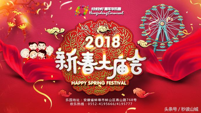 花鼓灯嘉年华水上乐园门票多少钱,蚌埠花鼓灯嘉年华门票多少钱一张