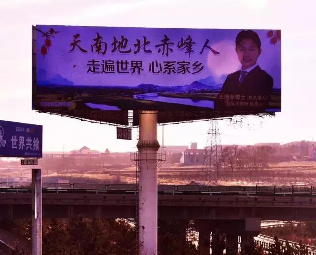 2020天南地北赤峰人,天南地北赤峰人视频