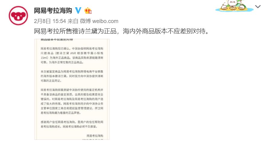 你才假货！出产地不同的锅我不背！