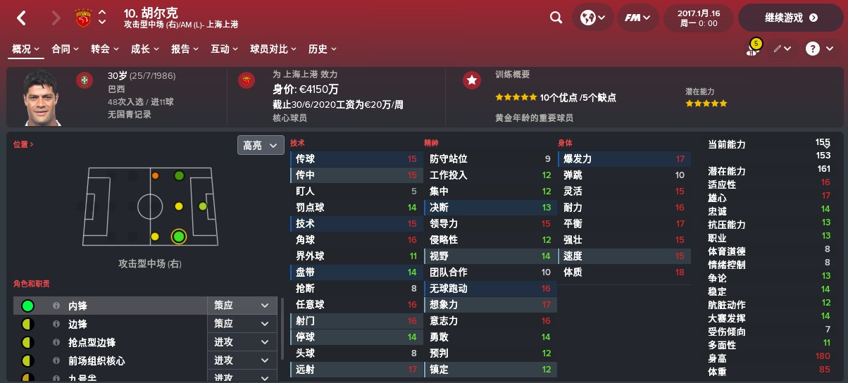 中超big4是哪四支球队,fm怎么看球员潜力