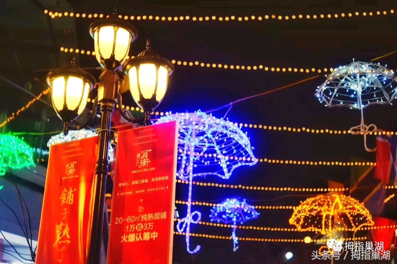 卡旺卡来巢湖啦，就在耳街刚建成的“洗耳恭听音乐广场”！