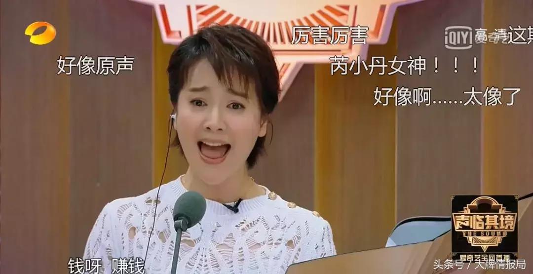 许晴俞飞鸿之后，《声临其境》又捧红一冻龄女星，张嘉译赞不绝口