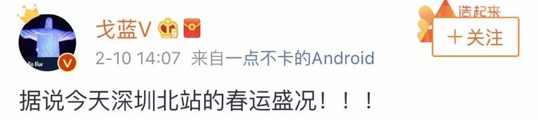 深圳北站今天早上排队进站人多吗,昨天深圳北站今天排队进站人多吗