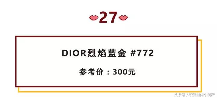 2018口红国货,dior口红720雕花玫瑰色