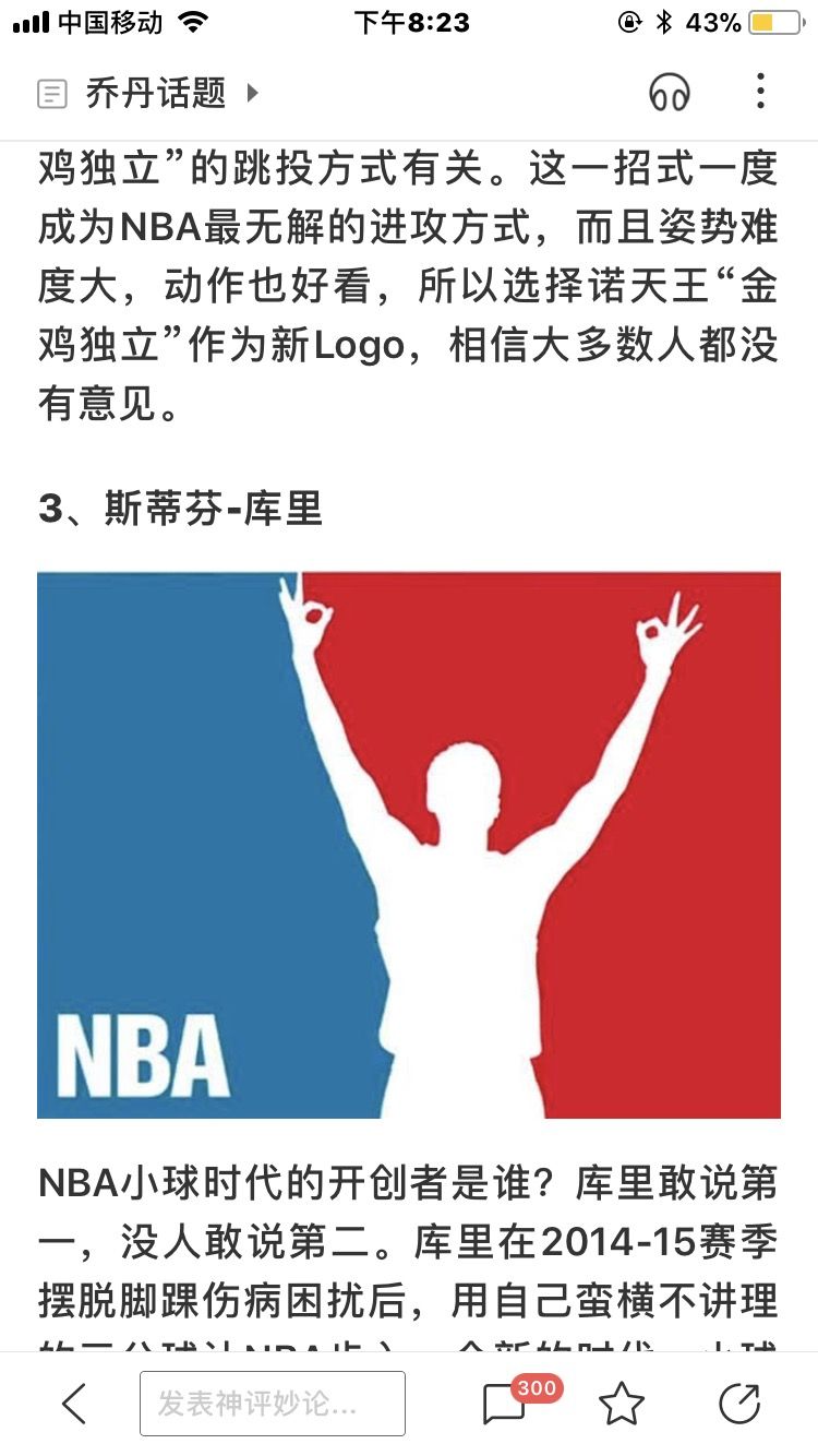 nba换logo,nbalogo换科比