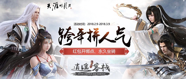 天刀新春版本贺岁献礼2024,天刀过年活动