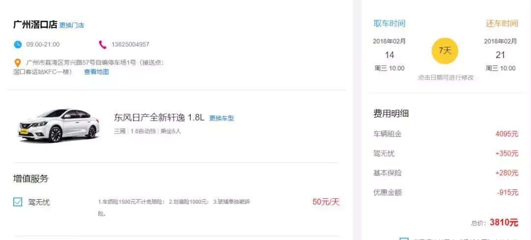 朗逸租车一天多少钱,朗逸2023款租车