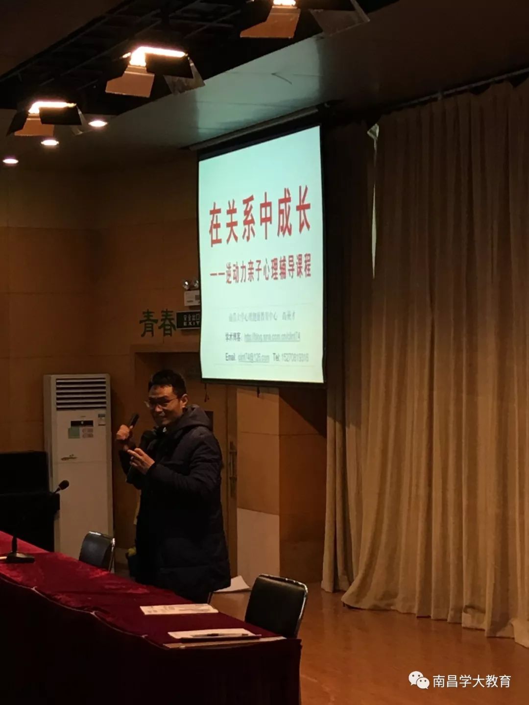 公益大讲堂家庭教育父母学堂,公益大讲堂健康教育家长课堂