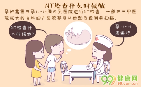 做nt检查挂哪个科,有必要做nt检查吗