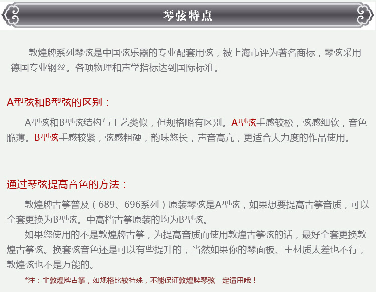 古筝弹奏知识,古筝琴弦知识分享