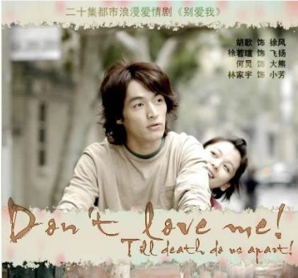 胡歌的发展历程,胡歌演艺生涯完整版