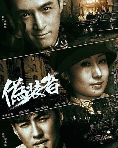 胡歌的发展历程,胡歌演艺生涯完整版