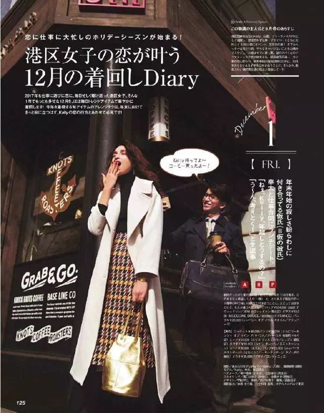 冬天保暖又高级的穿搭,冬季纯欲风保暖穿搭