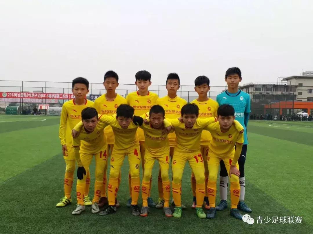 恒大足校u13成唯一全满贯得主,大连恒大u13决赛