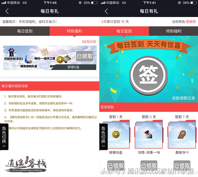 天刀新春版本贺岁献礼2024,天刀过年活动