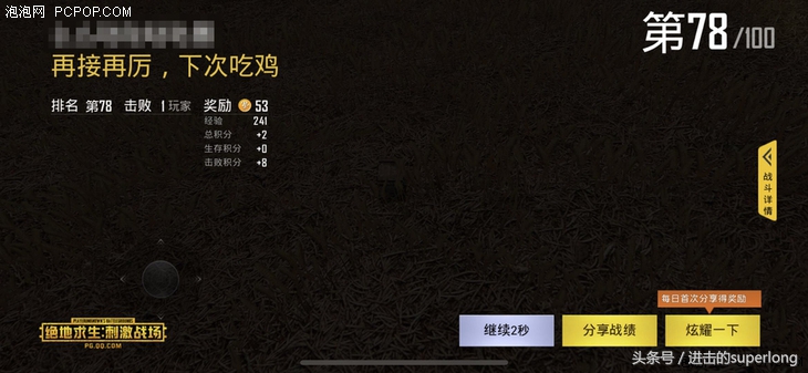 描边大师和平精英真人版,描边大师游戏