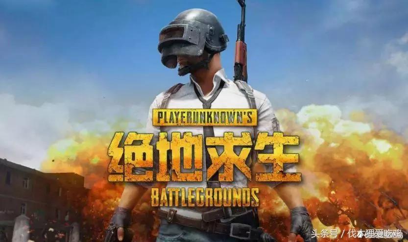 绝地求生回应禁播,绝地求生人民网点名