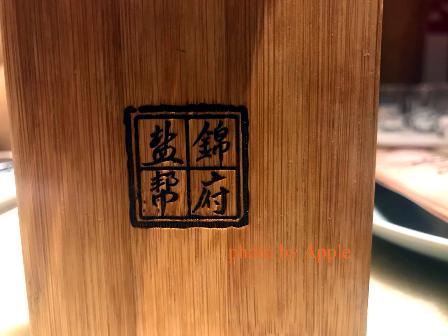 2007年的锦府盐帮,锦府盐帮特色