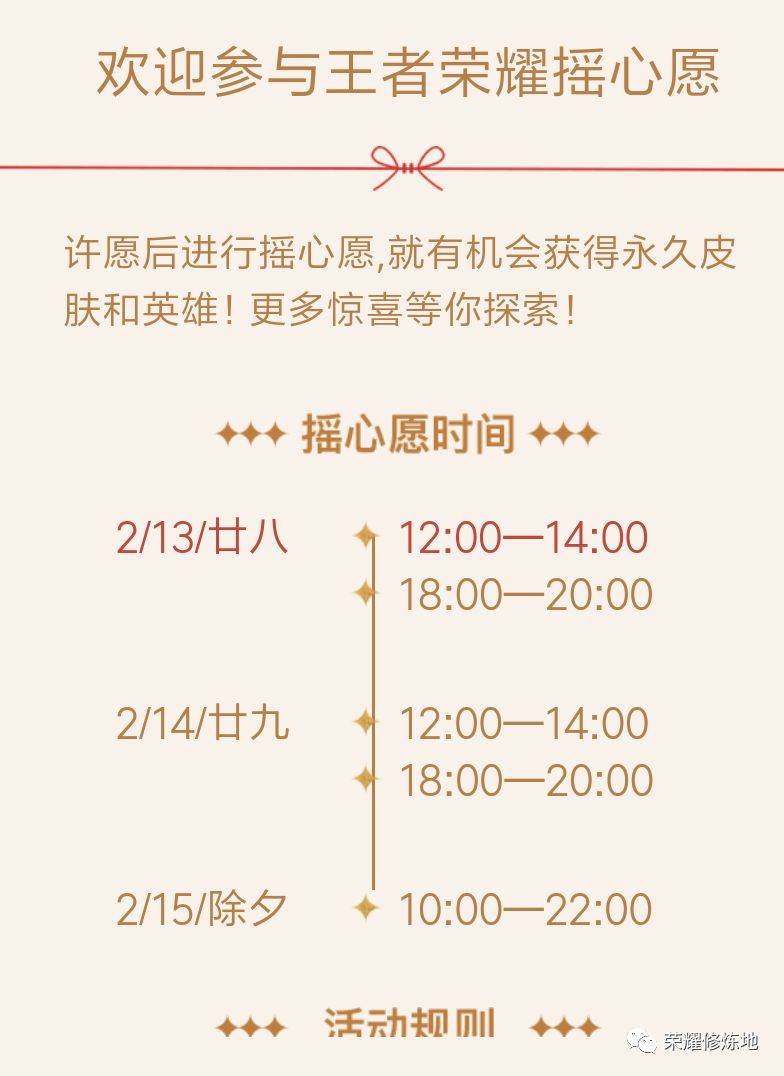 微信王者荣耀英雄皮肤免费送活动,王者荣耀福利免费皮肤24号有吗