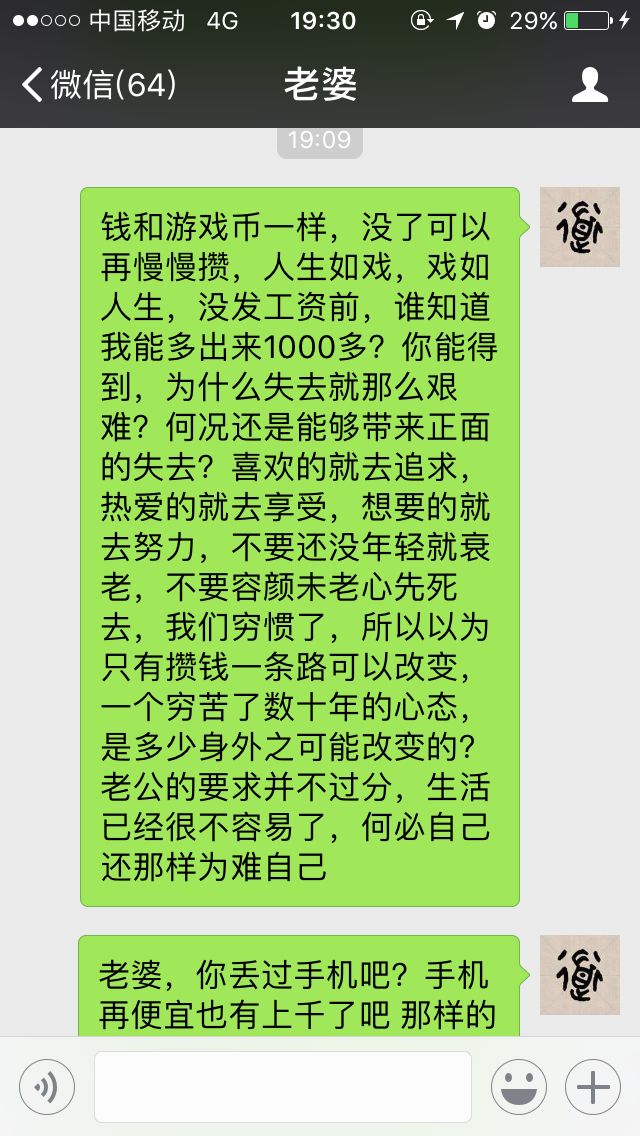DNF十年老玩家，为了买一套年套，和媳妇拼尽全力沟通的故事