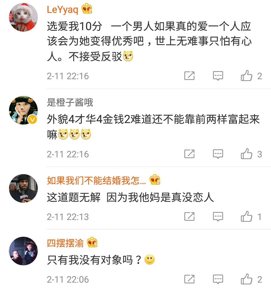 如何评价你的爱人,如果给你打分你会怎么样