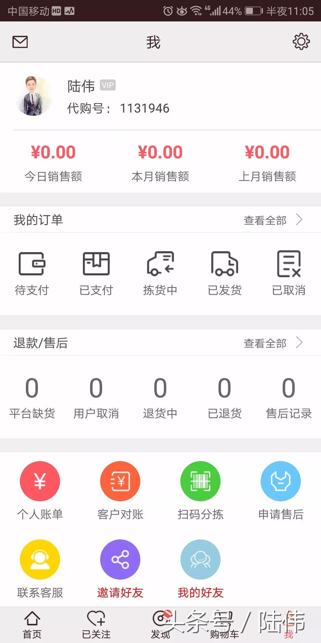 爱库存助力分销商构建私域流量池,爱库存微商