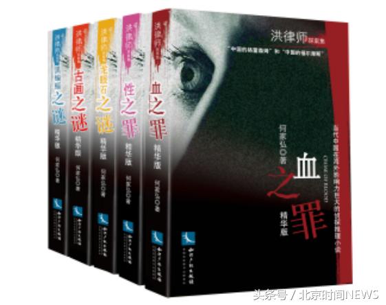 何家弘：一位非典型法学教授的跨界人生