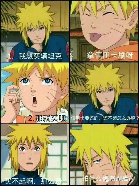 各种火影同人漫画，毁三关啊，你还我的热血来