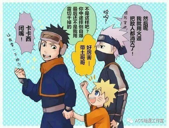 各种火影同人漫画，毁三关啊，你还我的热血来