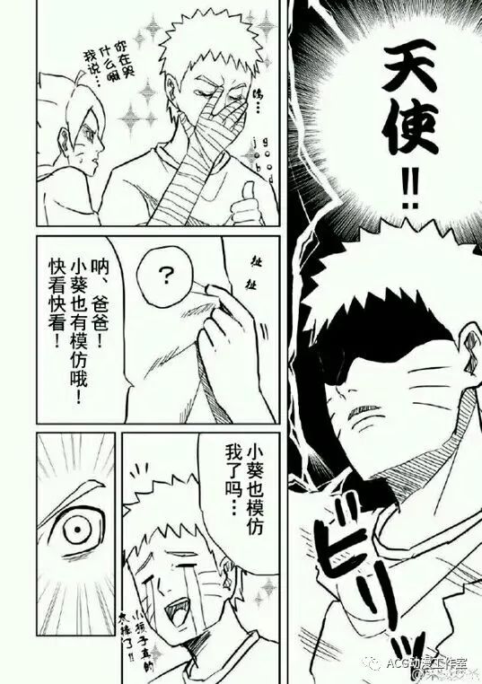 各种火影同人漫画，毁三关啊，你还我的热血来