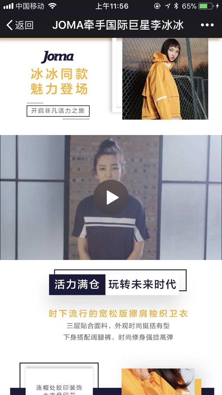 「精选案例vol.05」JOMA运动成就生命之美